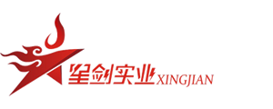 星剑实业